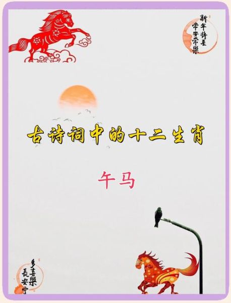 生肖马的最配属相（生肖马最配属相详解🔥）