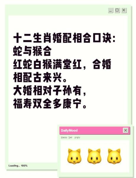 生肖蛇与猴属相（生肖蛇和猴合不合婚？深度拆解给你答案）