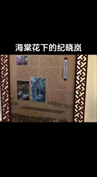 纪晓岚是什么生肖属相（纪晓岚属什么生肖）