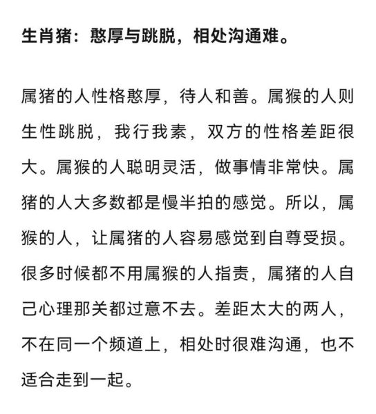 生肖猴跟啥属相不合适（生肖猴跟哪个属相不合？）
