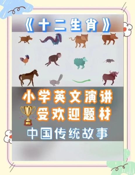 生肖属相英语绘本（生肖属相故事书英语绘本3-6岁怎么选）