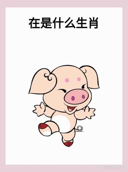 防疫名人属相是什么生肖