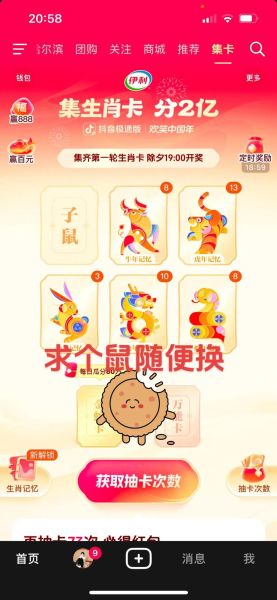 怎么更换生肖卡属相（怎么更换生肖卡属相 2024最新图文）