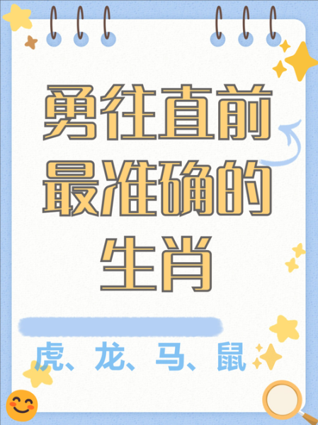 属相最蠢的生肖（哪个生肖被认为最蠢？新手也能看懂）