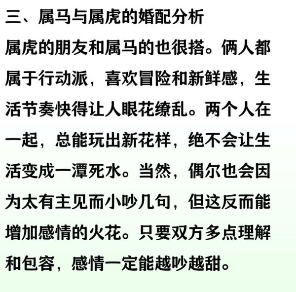 生肖马的属相婚姻（属马的最佳婚姻配对表）