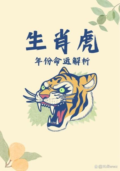生肖虎最聪慧的属相（生肖虎最聪明吗？答案揭晓🐯💡）