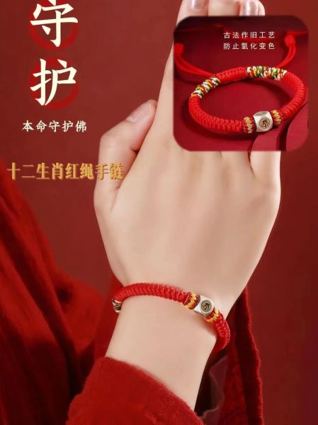 属相生肖手串(本命年红绳属相生肖手串怎么选)