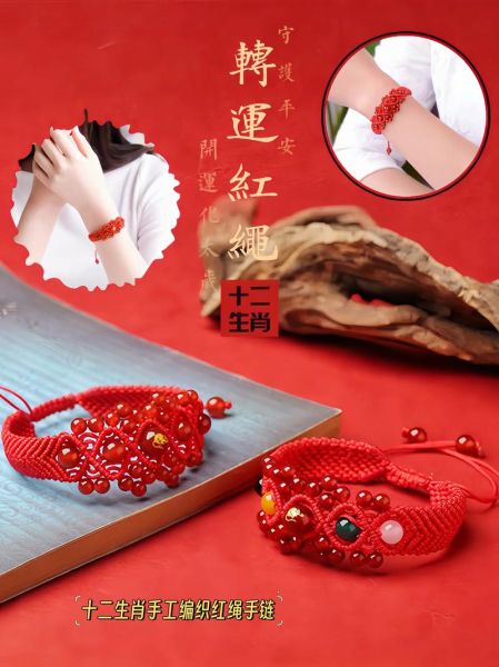 属相生肖手串(本命年红绳属相生肖手串怎么选)