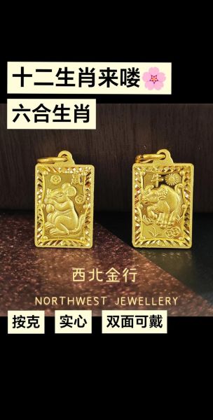 生肖属相金属挂饰(生肖属相金属挂饰适合送谁)