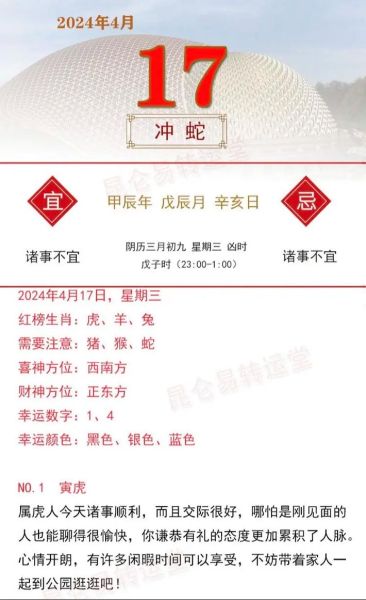 生肖蛇属相运势(生肖蛇本月财运到底旺不旺?)