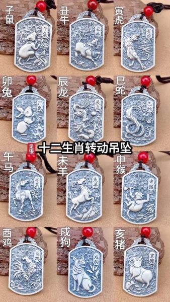 生肖属相吊坠银子(生肖属相银吊坠怎么挑最合适)