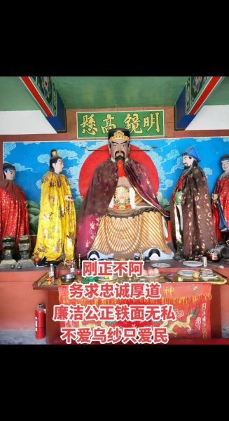 包拯属相什么生肖呢