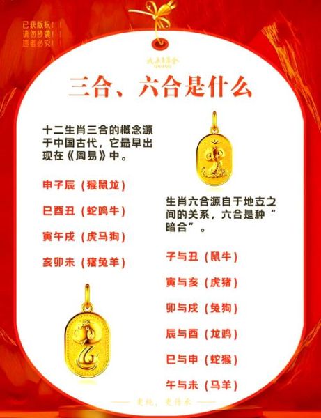 生肖蛇配哪个属相好（生肖蛇合婚最好的属相是谁）