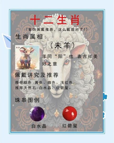 生肖羊的属相运势（生肖羊今年财运如何全面解读）