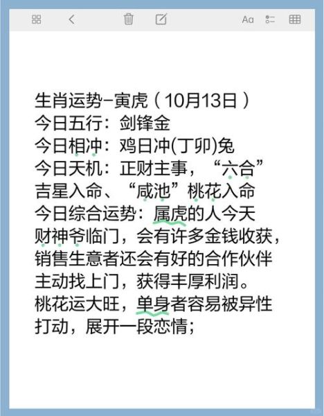 虎属相桃花是什么生肖（虎的桃花运生肖是谁）