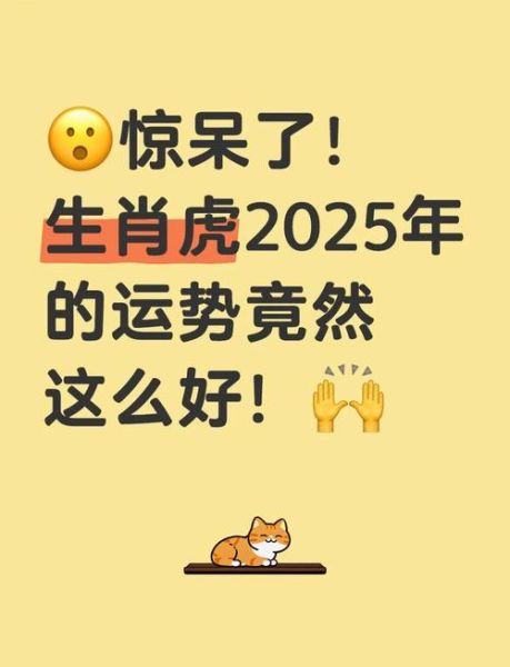 虎属相桃花是什么生肖（虎的桃花运生肖是谁）