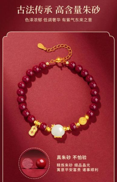 生肖属相朱砂手链图片(生肖属相朱砂手链图片款式推荐)
