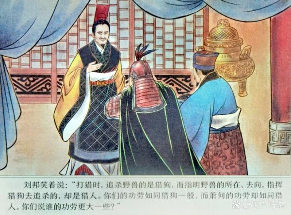 萧何的生肖属相（萧何的生肖属相是什么）