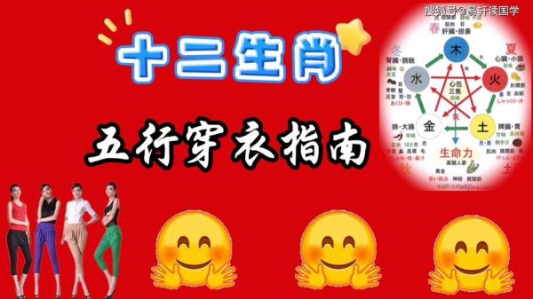 生肖属相裤带(生肖属相裤带怎么选?新手避坑指南)