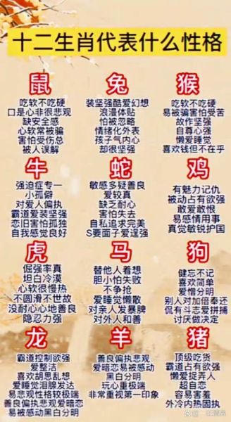 虚伪的属相是什么生肖（虚伪的属相是什么生肖？）