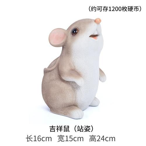 生肖属相存钱罐推荐(鼠年存钱罐推荐)