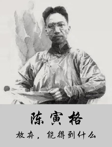 陈寅恪代表什么生肖属相（陈寅恪属什么生肖？原来真的是龙）