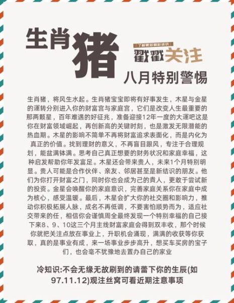 生肖猪宝宝父母属相（属猪父母最佳生肖搭配）