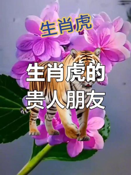 生肖龙虎不配什么属相好（生肖龙和虎最怕配哪个属相？）