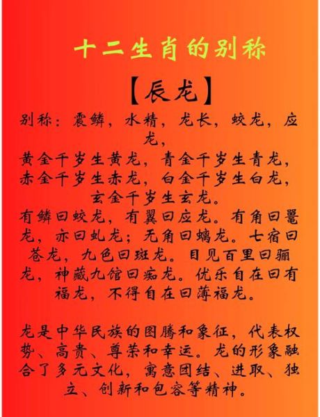龙兔两生肖孩子属相（龙兔夫妻生什么生肖宝宝最好）