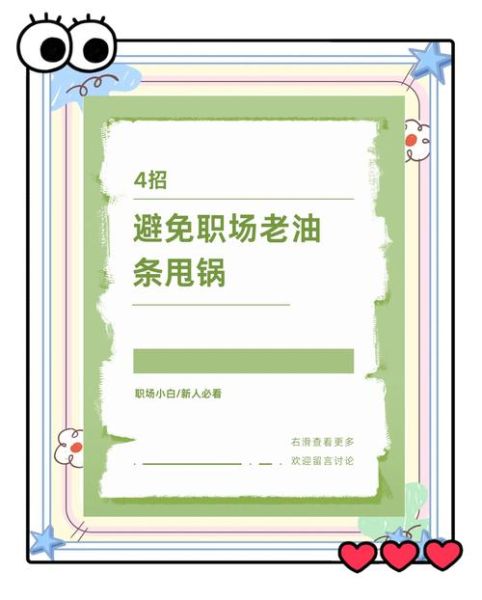 职场老油条的生肖属相(职场老油条的生肖属相是什么)