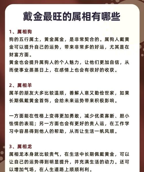 现在人讲究什么生肖属相(现在人讲究什么生肖属相最旺运?)