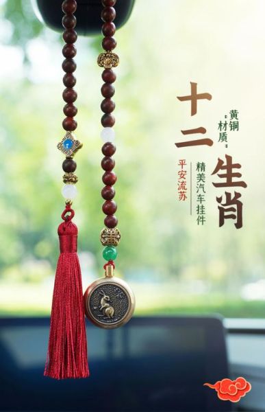 生肖属相转运挂件(生肖属相转运挂件怎么选才不踩坑)