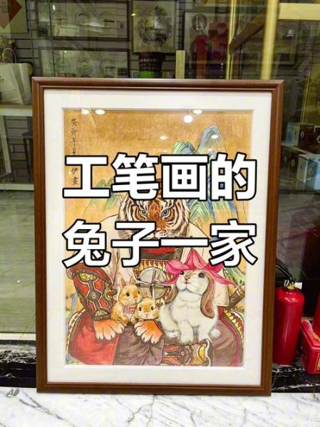 生肖属相画虎兔好吗（属虎属兔挂生肖虎兔画吉利吗）