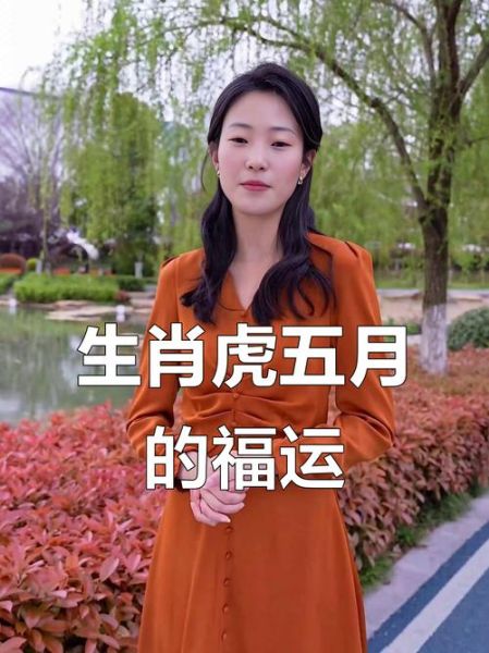 虎年大吉最佳生肖属相女