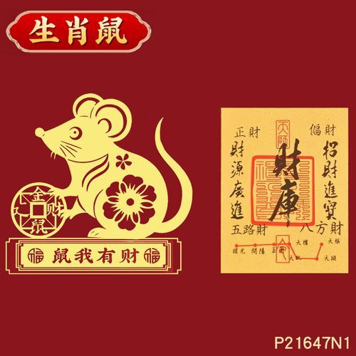 生肖代表财库的属相（生肖代表财库的属相是哪几个？）