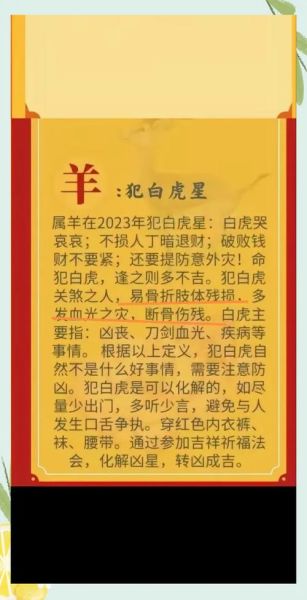 生肖羊属相牛天运势（生肖羊遇牛年运势全解析）