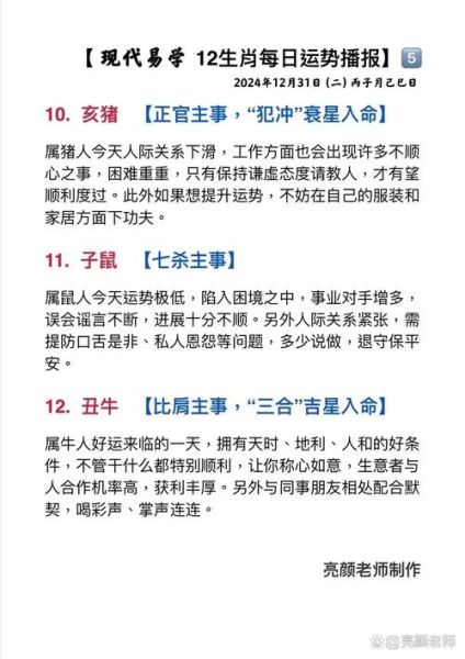 生肖羊属相牛天运势（生肖羊遇牛年运势全解析）