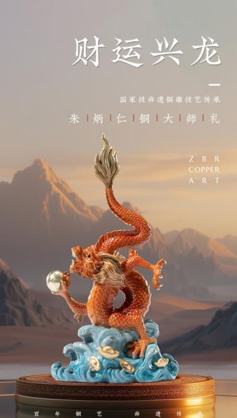 生肖属相摆放(属龙的家里龙摆件放哪招财运)