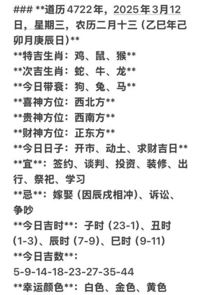 属相趣谈十二生肖（十二生肖运势查询方法）