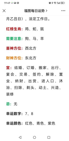 生肖红榜属相详情(2024生肖红榜属相详情)