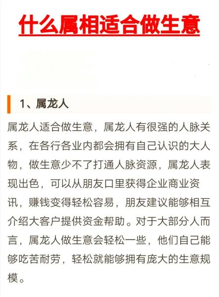 生肖属相推算生意（生肖属相生意经怎么选行业）