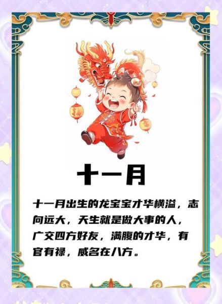 生龙宝宝的生肖属相（生龙宝宝什么生肖好）