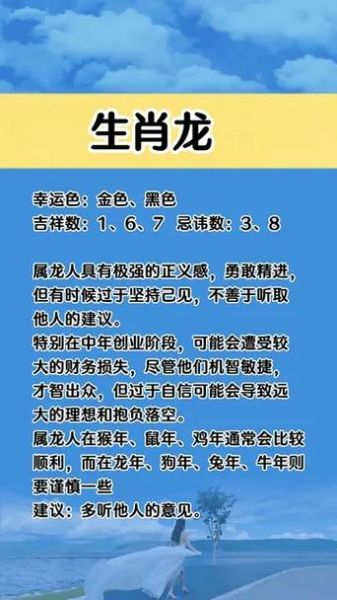 生肖龙子女忌什么属相（属龙父母和什么属相子女相冲？）