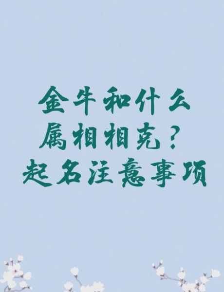 生肖牛和那些属相不合（属牛和什么属相不合）