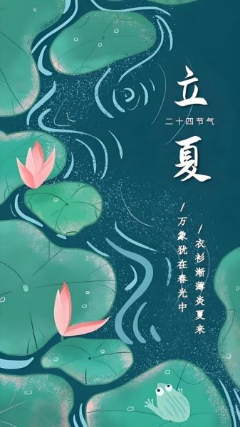 立夏生肖属相（立夏当天属什么生肖查询办法）