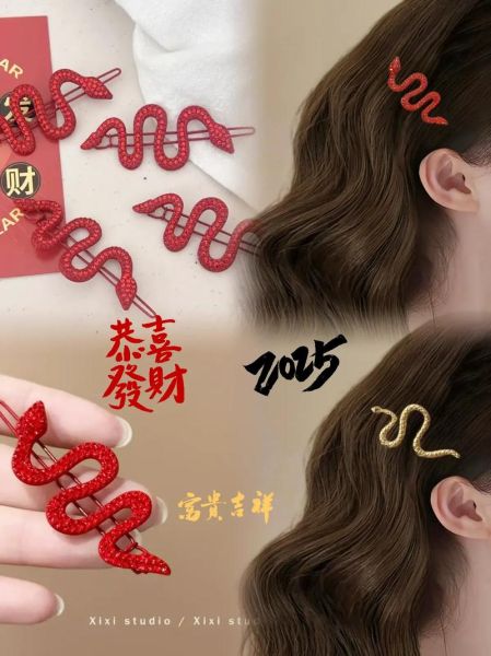 生肖属相发夹（生肖发夹女生本命年礼物怎么选）