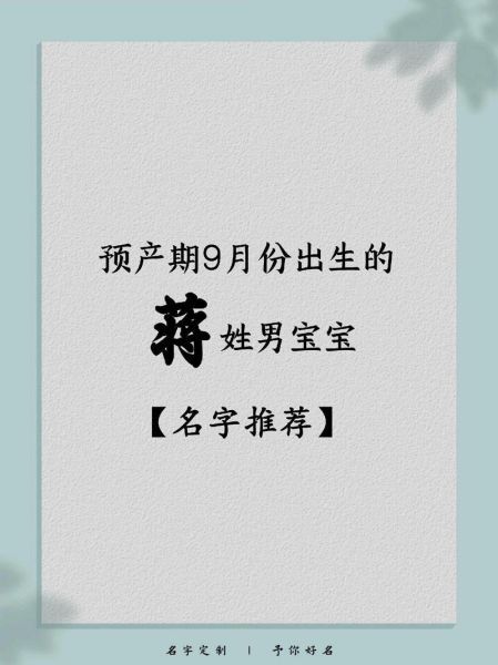 蒋属什么生肖属相（蒋属什么生肖属相？新手一看就懂）