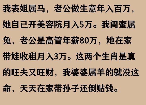 两字最佳生肖属相女人（哪两字生肖的女人最旺夫？💖）