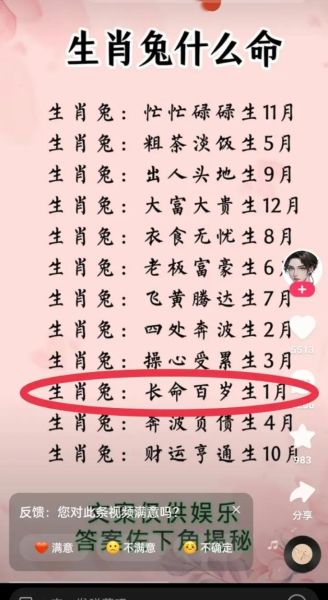 杜甫属相是什么生肖（杜甫属兔是什么生肖？答案速查）