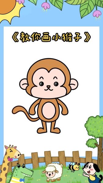 画生肖公主属相猴（画生肖公主属相猴步骤图解）